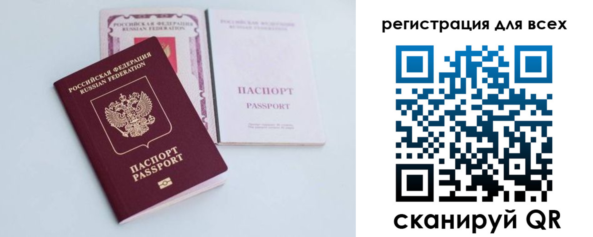 прописка в Ужуре