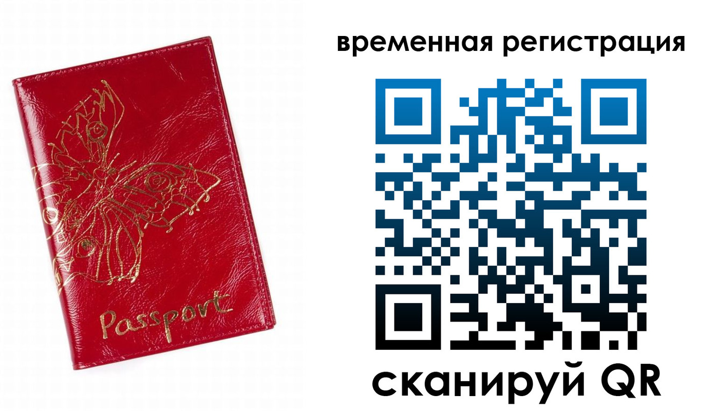 прописка ребенка в Ужуре