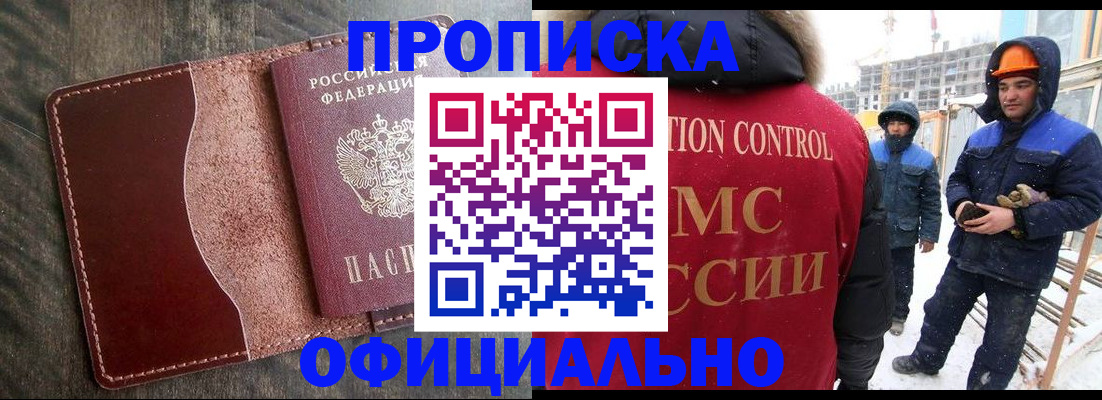 временная регистрация адрес в Ужуре