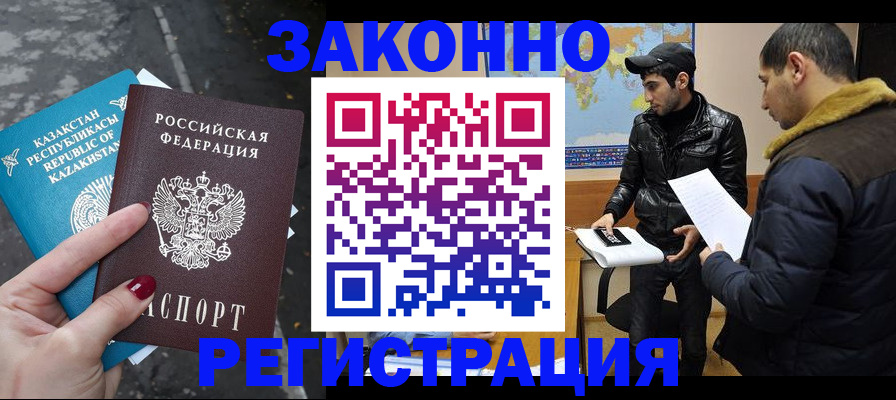 прописка для школы в Ужуре