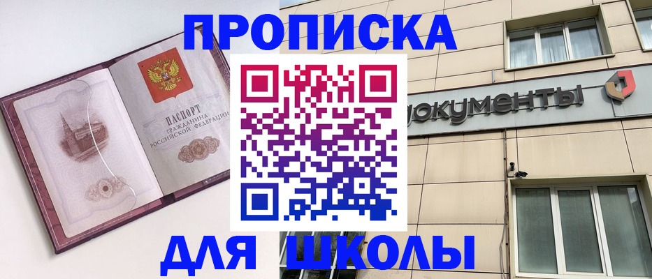 прописка для работы в Ужуре