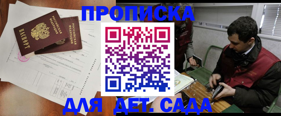 прописка регистрация в Ужуре