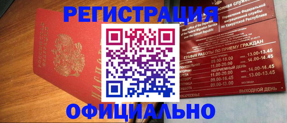 временная регистрация в квартире в Ужуре